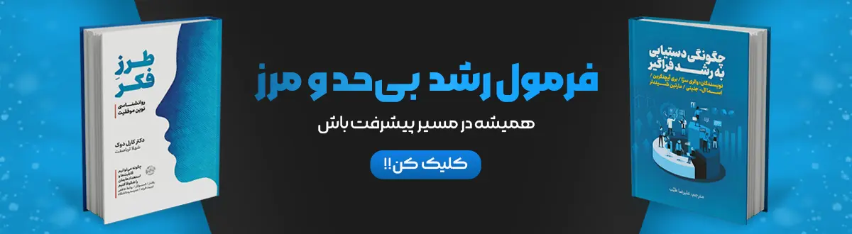 بنر زِت بوک: کتاب‌هایی برای رشد و تحول