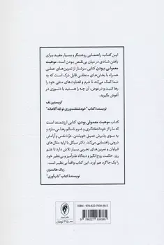 تصویری از کتاب کتاب موهبت معمولی بودن - زِت بوک