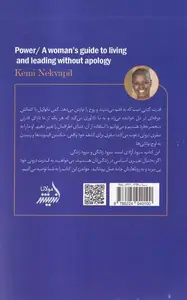 تصویری از کتاب کتاب قدرت - زِت بوک