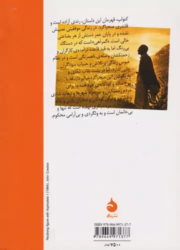 تصویری از کتاب داستان دوست من - زِت بوک