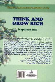 تصویری از کتاب بیندیشید و ثروتمند شوید - زِت بوک