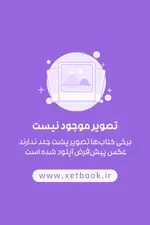 تصویری از کتاب عادت های اتمی - زِت بوک