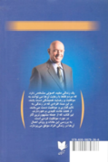 تصویری از کتاب 7 هفت عادت مردمان موثر - زِت بوک