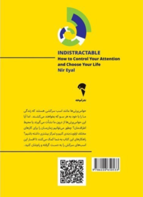 تصویری از کتاب ذهن حواس جمع - زِت بوک