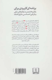 تصویری از کتاب زندگی خود را دوباره بیافرینید - زِت بوک