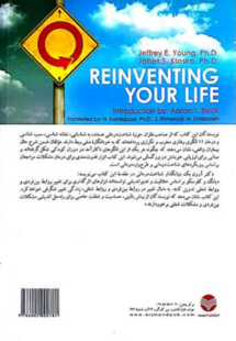 تصویری از کتاب زندگی خود را دوباره بیافرینید با مقدمه آرون تی بک - زِت بوک