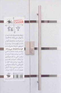 تصویری از کتاب صراحت تمام عیار - زِت بوک