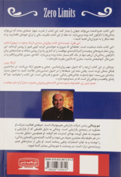 تصویری از کتاب محدودیت صفر - زِت بوک