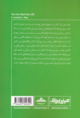 تصویری از کتاب شفای زندگی - زِت بوک