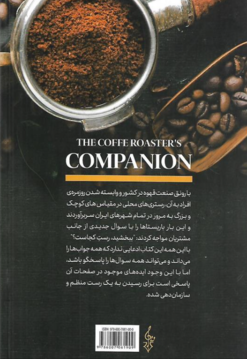 تصویری از کتاب هم نشینی - زِت بوک