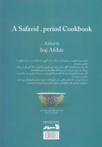 تصویری از کتاب آشپزی دوره صفوی - زِت بوک