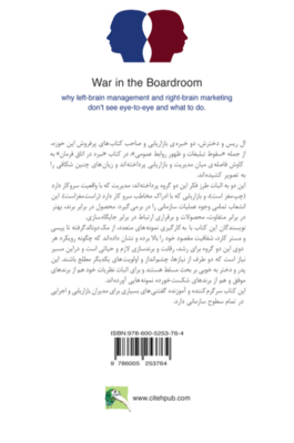 تصویری از کتاب نبرد در اتاق فرمان - زِت بوک
