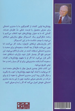 تصویری از کتاب یخ شکن ها - زِت بوک