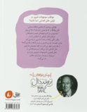 تصویری از کتاب چارلی و آسانسور بزرگ شیشه ای - زِت بوک