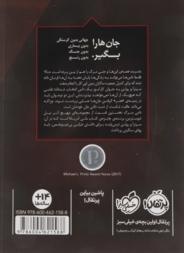 تصویری از کتاب داس مرگ 1 - زِت بوک