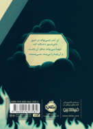 تصویری از کتاب داس مرگ 2: ابر تندر - زِت بوک