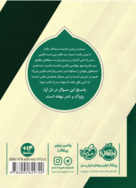 تصویری از کتاب داس مرگ 3: پژواک - زِت بوک