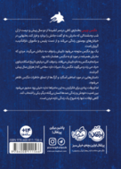 تصویری از کتاب مگنس چیس 1 : اساطیر آسگارد - زِت بوک