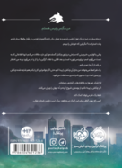 تصویری از کتاب مگنس چیس 2 : چکش ثور - زِت بوک