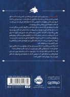 تصویری از کتاب مگنِس چِیس 3 : کشتی مردگان - زِت بوک