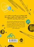 تصویری از کتاب 365 روز خلاقیت : ژورنالی برای خلاق بودن - زِت بوک