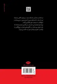 تصویری از کتاب رومئو و ژولیت - زِت بوک
