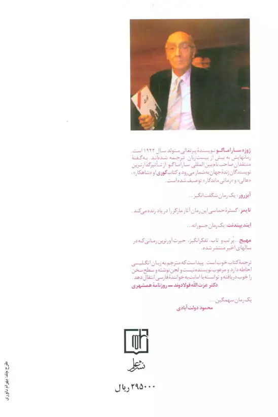 تصویری از کتاب کوری - زِت بوک
