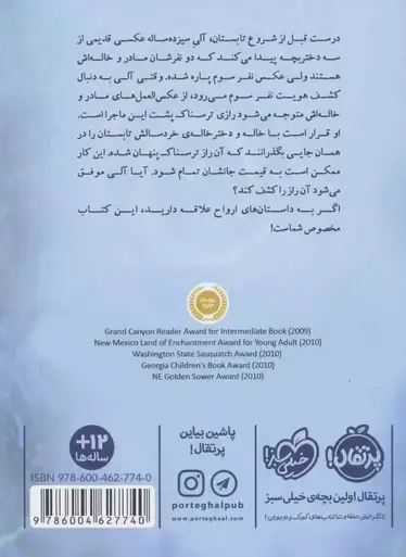 تصویری از کتاب عمیق و تاریک و خطرناک - زِت بوک