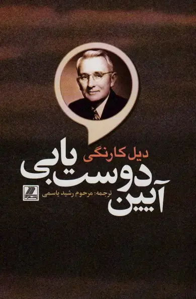 آیین دوستیابی: راز جلب محبت و موفقیت در روابط