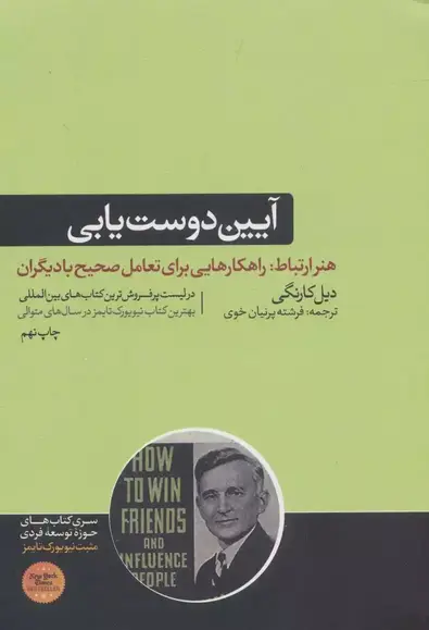 آیین دوستیابی: راز جلب محبت و موفقیت در روابط
