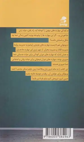 تصویری از کتاب بفرمایید ... نوبت شماست ! - زِت بوک