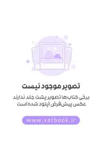 تصویری از کتاب کتاب شناخت درمانی مبتنی بر ذهن آگاهی - زِت بوک